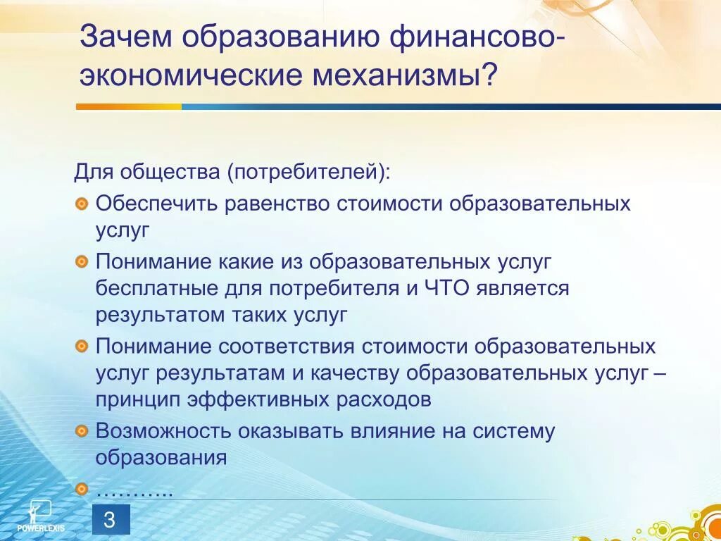 Зачем образование. Что такое образование и зачем оно нужно. Зачем быть образованным человеком. Общество потребителей. Что такое образование почему в информационном