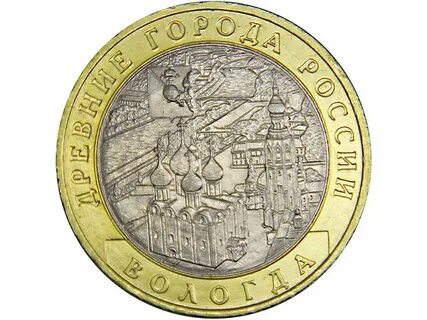 10 руб года выпуска