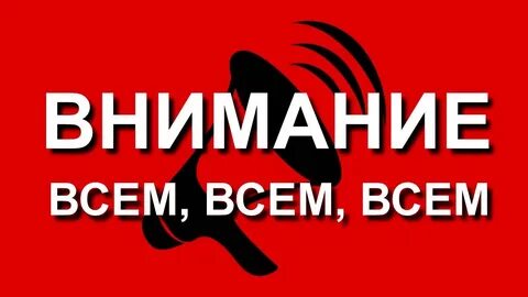 Привлек внимание со стороны