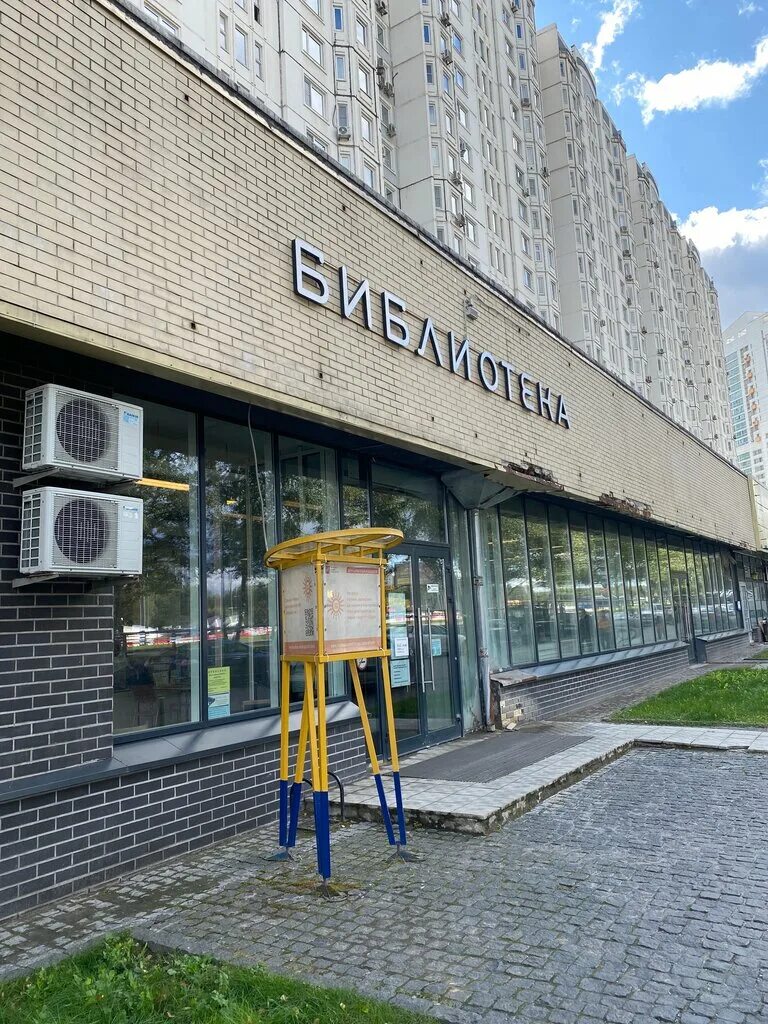 Библиотека фасад москва. Библиотека ленинский 127. Библиотека 169. Ленинский проспект 127 москва. Библиотека ленинский 127.