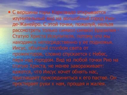 Текст жизнь на земле
