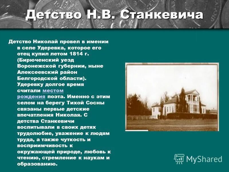 борис михайлович кустодиев чтение манифеста. александр 2 годы отмена крепостного права и реформы. покровское имение троекурова. детство в имении бабушки тарханы, лермонтов. в 1861 году александр 2 отменил крепостное право.