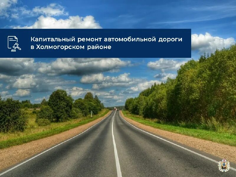 ремонт холмогоры. ремонт холмогоры. ремонт холмогоры. трасса м8 архангельск. а/д м-8 "холмогоры".