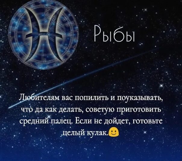 22.11 зодиак. Гороскоп "рыбы". Астрология знаки зодиака. 11 Ноября знак зодиака. Гороскоп на завтра.