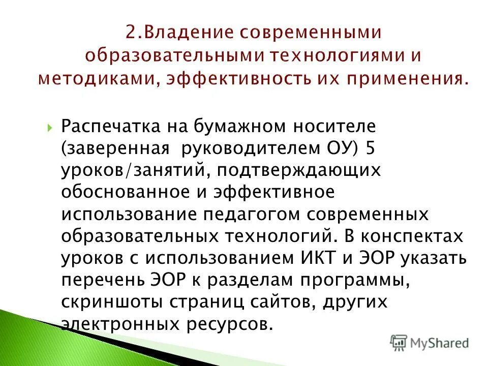 требования на должность директора музея. педстаж педагога дополнительного образования. средний возраст учителей в школах иркутской области. средний возраст школьного учителя в рф. требуется учитель математики.