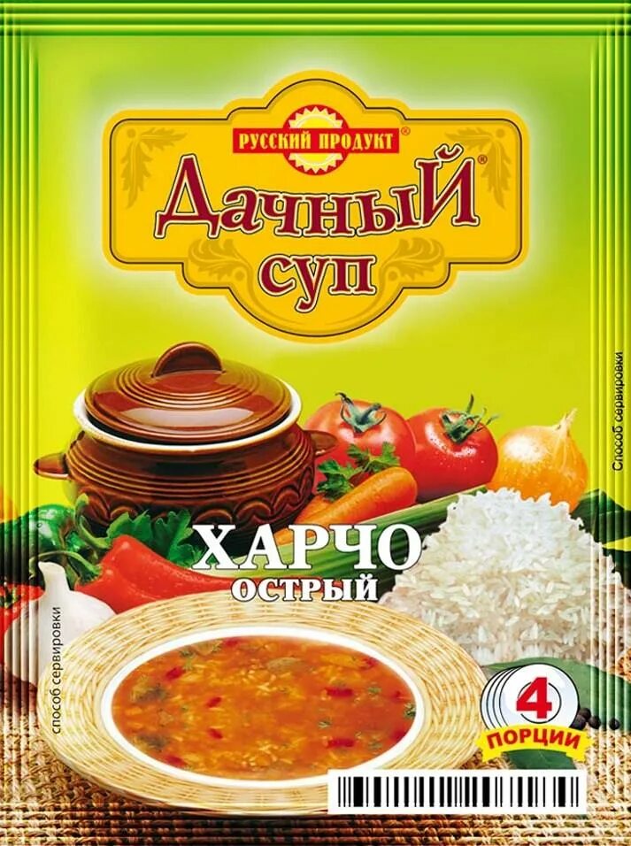 Харчо в пакетиках. Суперсуп харчо по кавказски. Суп харчо в пакете. Суп харчо быстрого приготовления в пакете. Харчо в пакетиках.