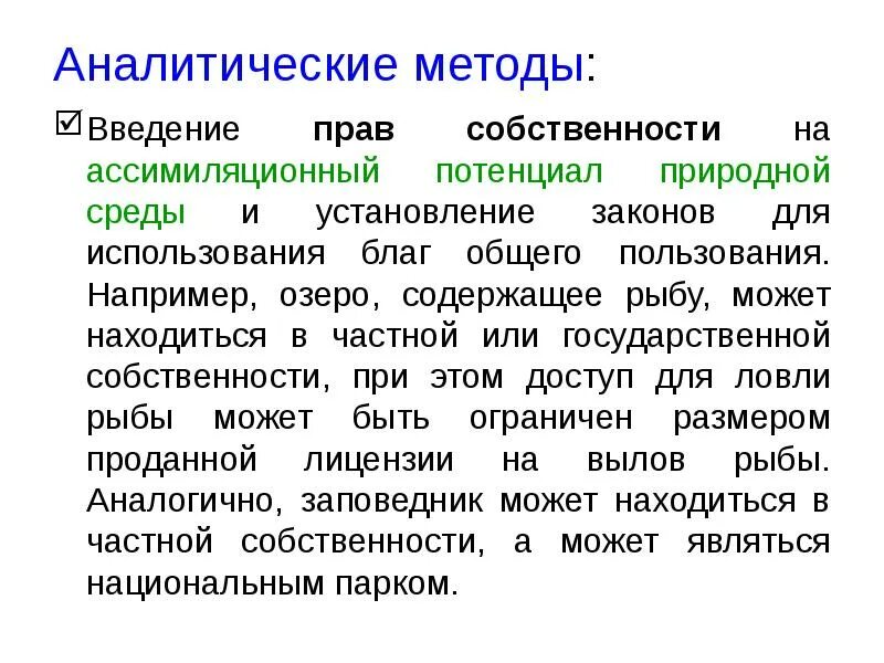 Методология введение