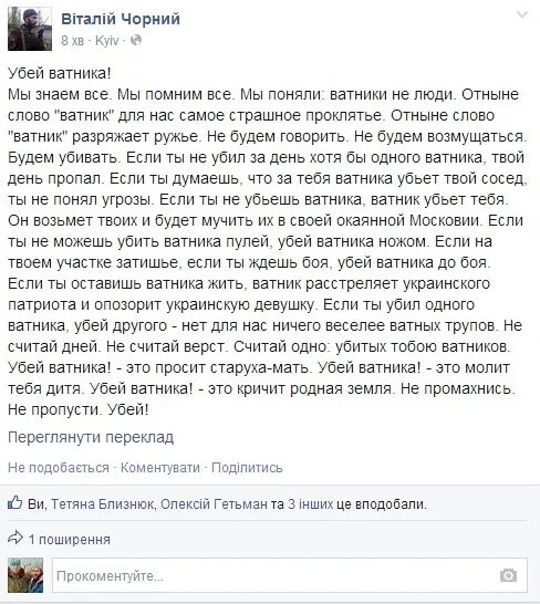 Я ватник текст. Человек в телогрейке текст. Телогрейка текст Кучин. Слово телогрейка