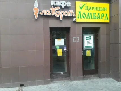 Ломбард мытищи на станции