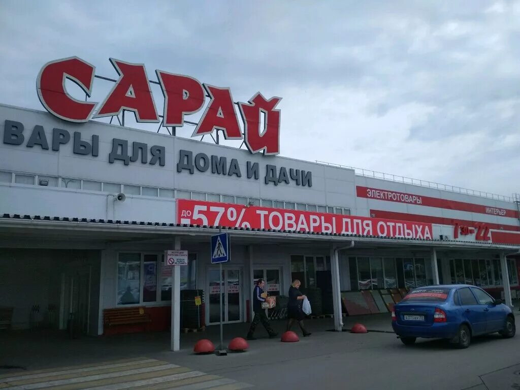 Магазин сарай на пушкарева в ульяновске. Магазин сарай на пушкарева в ульяновске. Магазин сарай на пушкарева. Сарай на пушкарева ульяновск. Ульяновск улица пушкарёва 11 сарай.