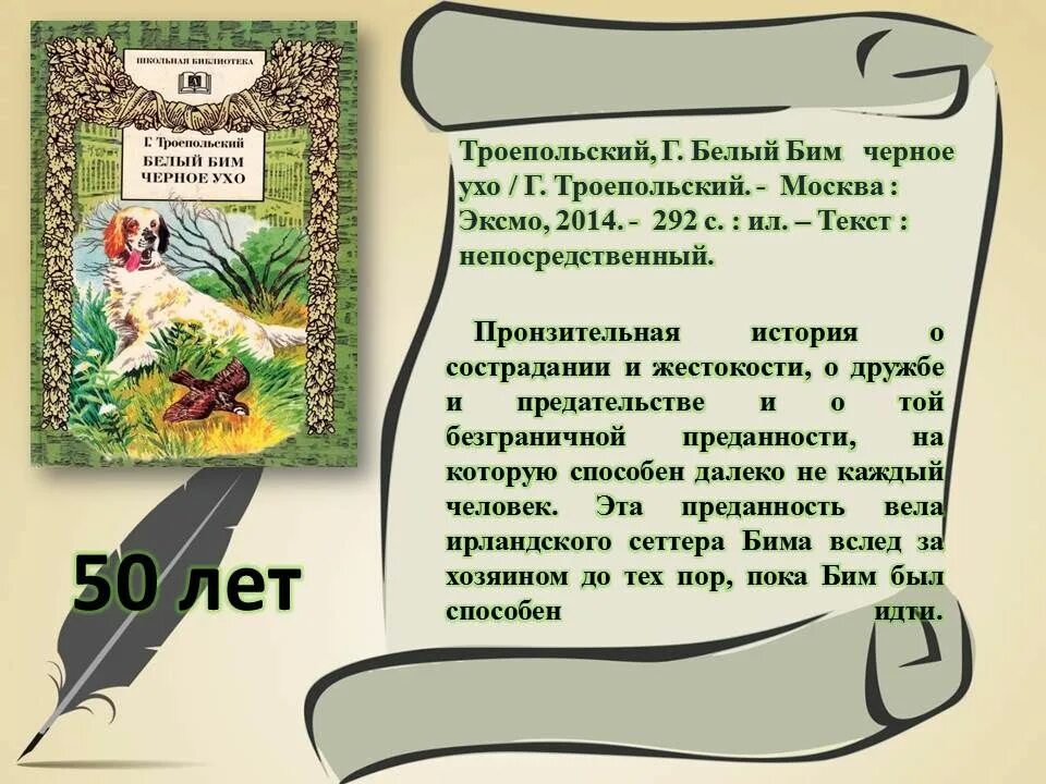 Картинка книги юбиляры. Книги юбиляры 2023 года для библиотек. Книги юбиляры. Писатели юбиляры. Книги юбиляры 2025 года для библиотек.