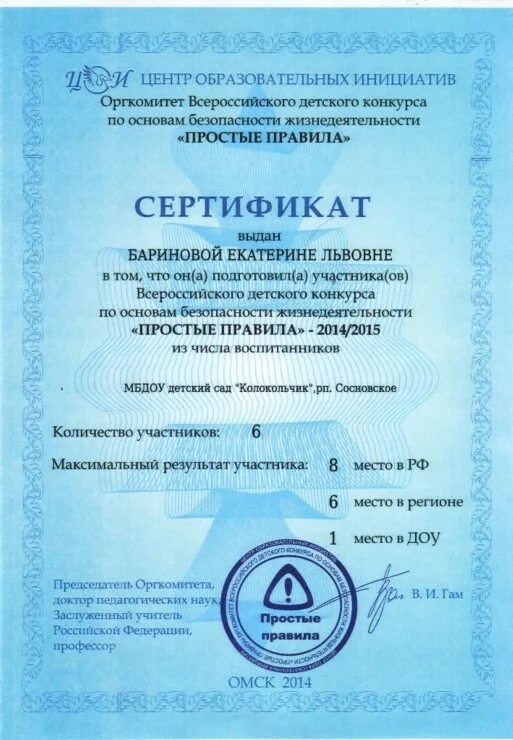 Центр образовательных инициатив конкурсы