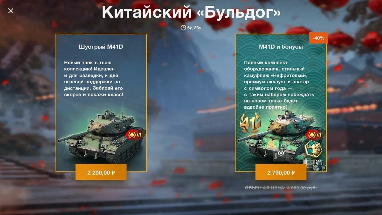 Коды для tanks blitz 2024. День рождения вот блиц. Промокоды танки блиц 2022. Ивент на 23 февраля WOT Blitz 2022. Бонус код вот блиц.