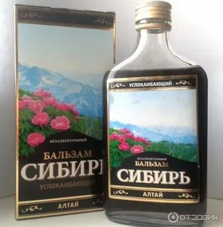 Бальзам успокоить