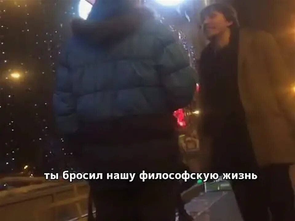 Умываю ноги мем. Мем ты бросил нашу философскую жизнь. Ты бросил нашу философскую жизнь ради баб. Ты бросил нашу философскую жизнь ради баб. Предательство.