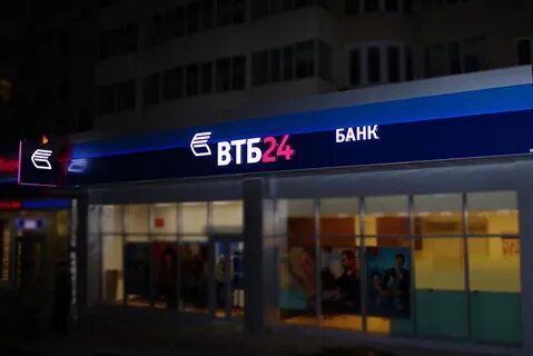 Самая ближняя втб банк