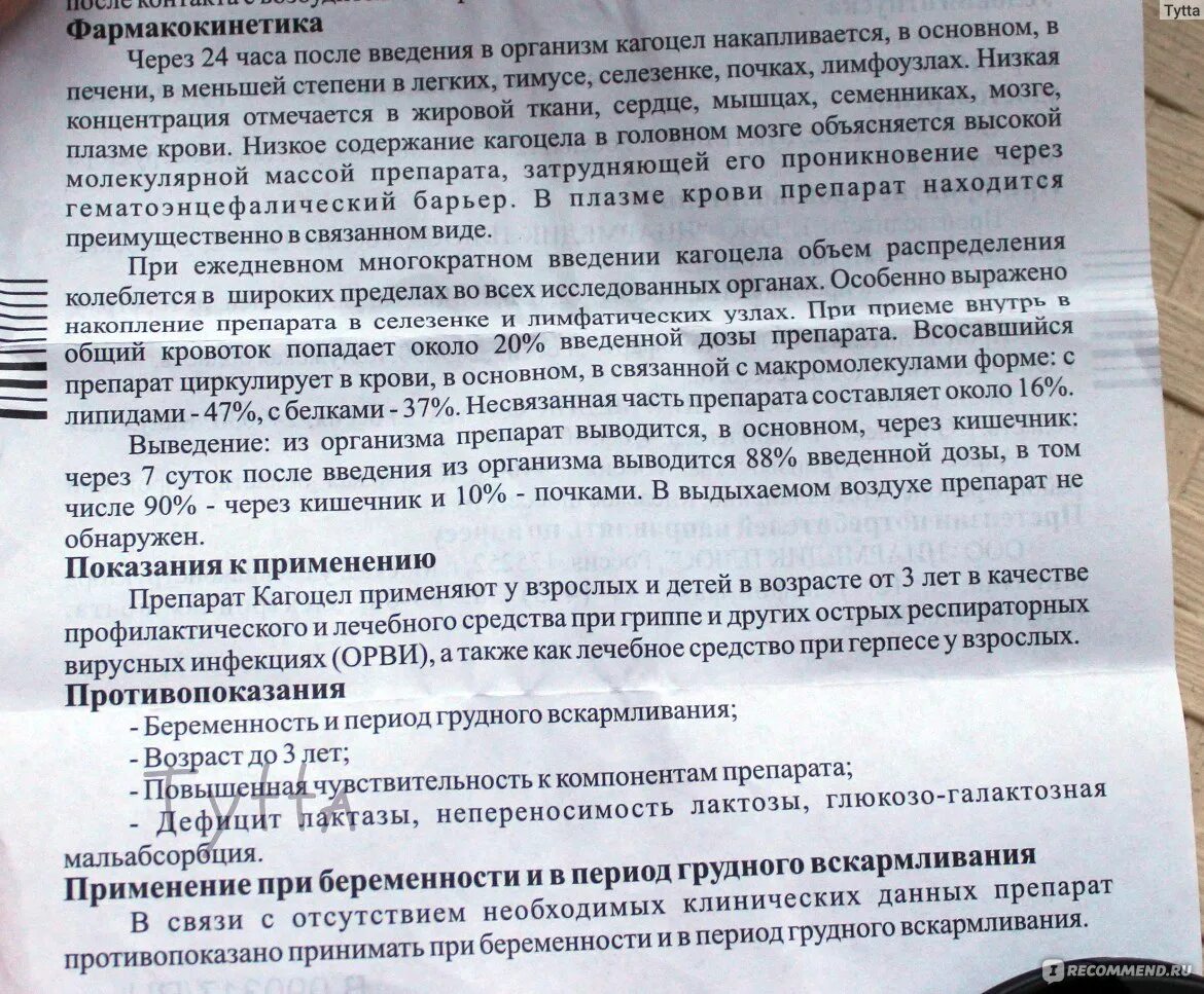 Как принимать таблетки кагоцел. Кагоцел таблетки инструкция. Схема приема Кагоцела взрослым. Кагоцел таблетки дозировка. Схема применения Кагоцела.