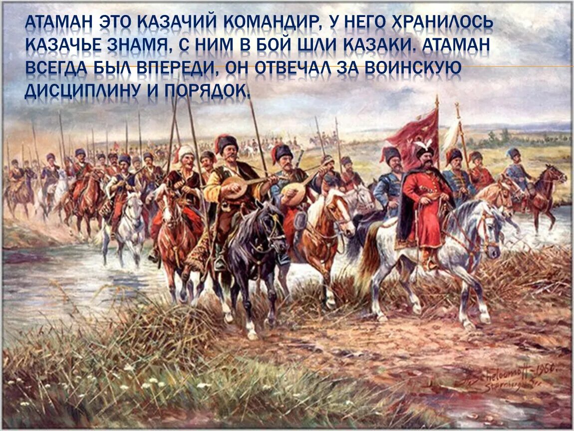 Первые казаки переселенцы на кубани. Первые казаки переселенцы на кубани. Первые казаки переселенцы на кубани. Первые казаки переселенцы на кубани. Переселенцы приморский край 1890- 1898.