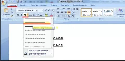 Почему подчеркивает точками