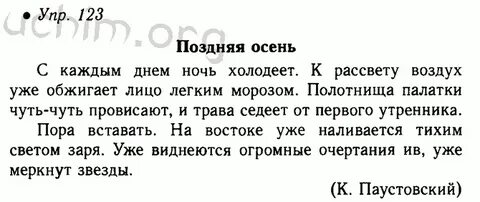 Придумать текст 5 6 предложений