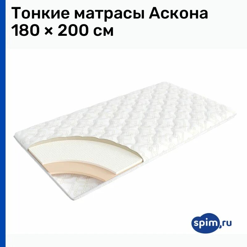 Матрас аскона 180 200. Матрас аскона serta sanders 180х200. Матрас аскона x-nano 180х200. Матрас аскона 180 200. Матрас аскона balance forma 200-180.