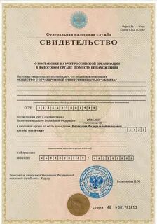 Юла сертификат