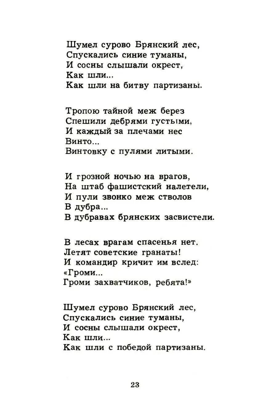 День победы текст автор. Песня день Победы слова песни. День Победы текст. Песня день победытттекст. День Победы песня текст.