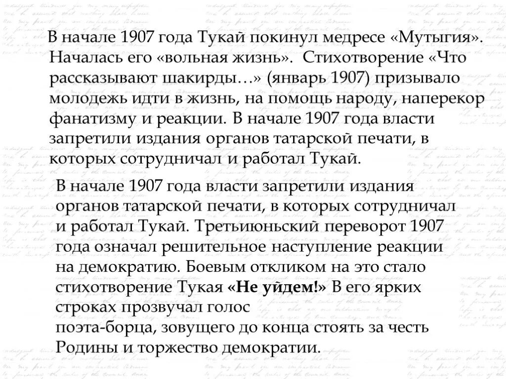 Анализ стихотворения книга кратко. Родная деревня Габдулла Тукай. Стихотворение Тукая. Г Тукая книга стих. Книга анализ стихотворения Тукая.