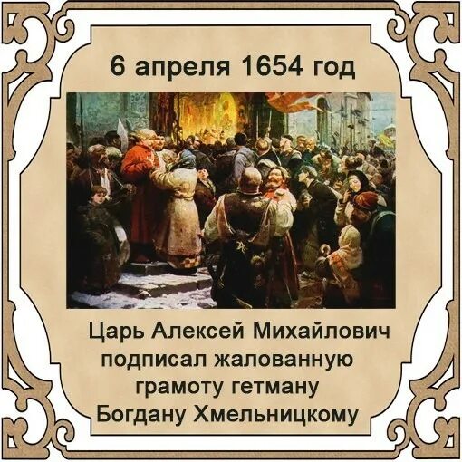 Грамота алексея михайловича. 1654 Год царь.