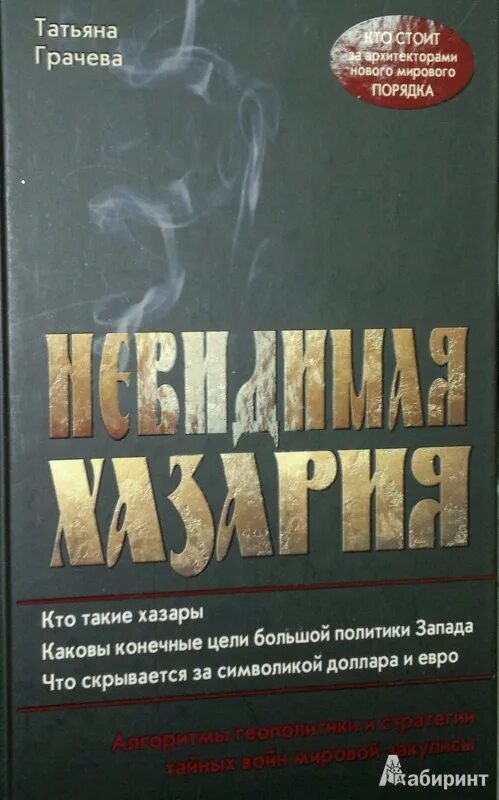 Книги татьяны грачевой. Стратегия войны книга.