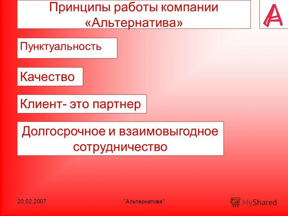 Цель работы для презентации. Цели и задачи работы. Цель работы для презентации. Цели и задачи курсовой работы пример. Задачи курсовой работы пример.