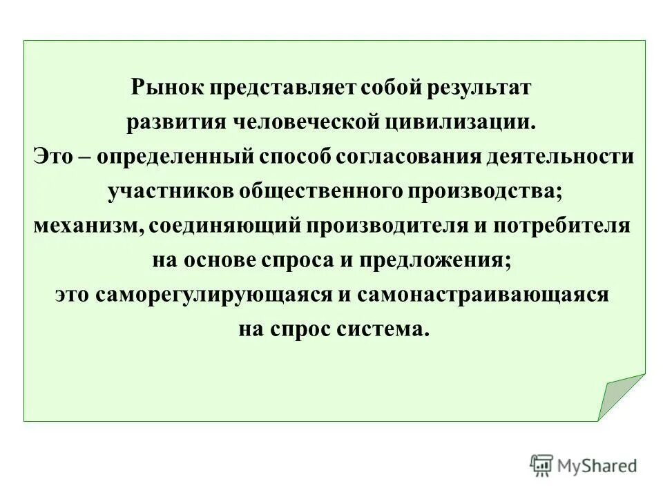 Условия свободного развития граждан