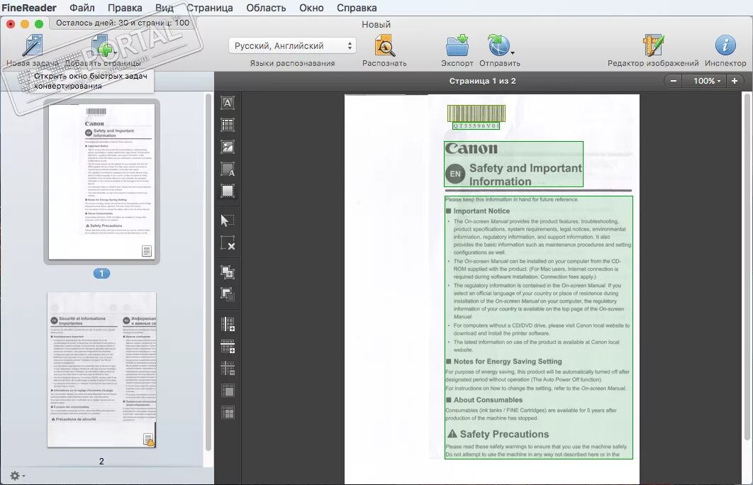 ABBYY FINEREADER Pro для Mac. FINEREADER лицензия Mac. ABBYY FINEREADER Pro for Mac. Редактор документов для Мак.