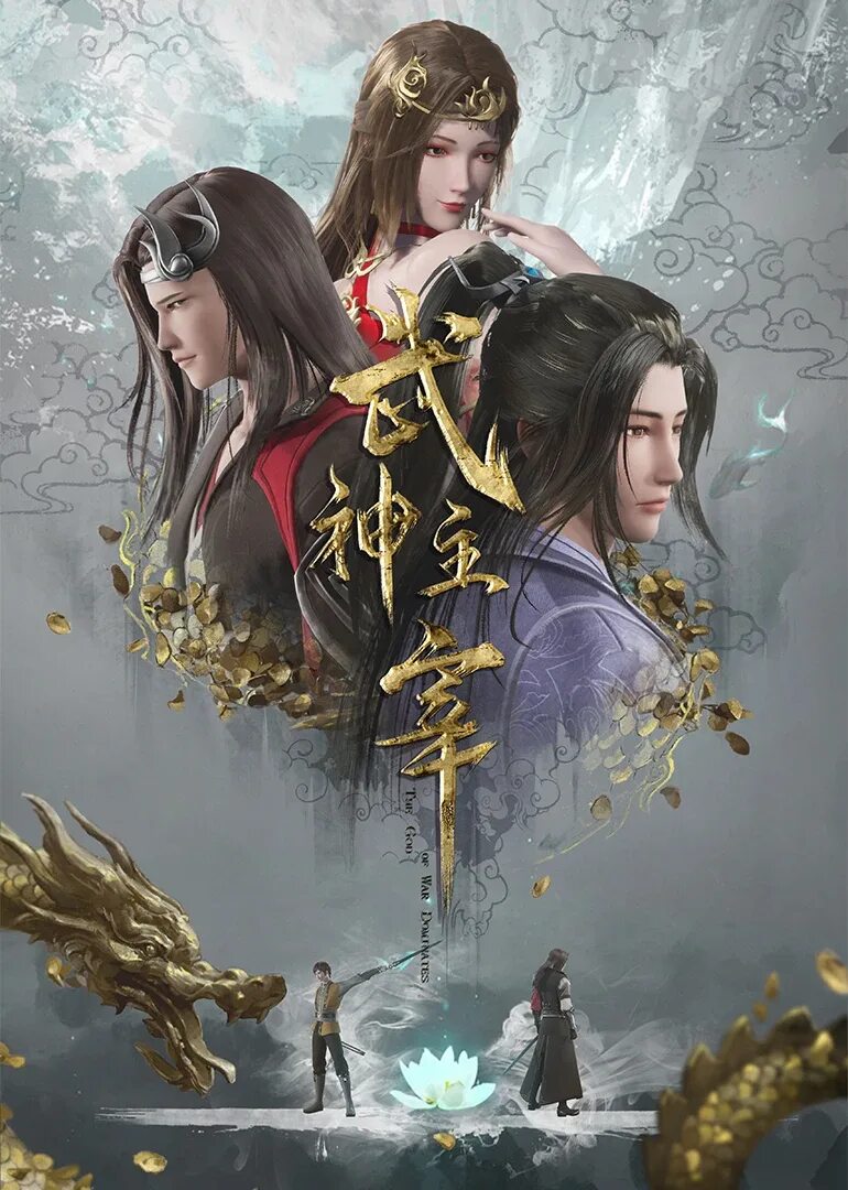 Боевой мастер дата. Боевой мастер (martial master). повелитель бесстрашного духа / wushen zhuzai.