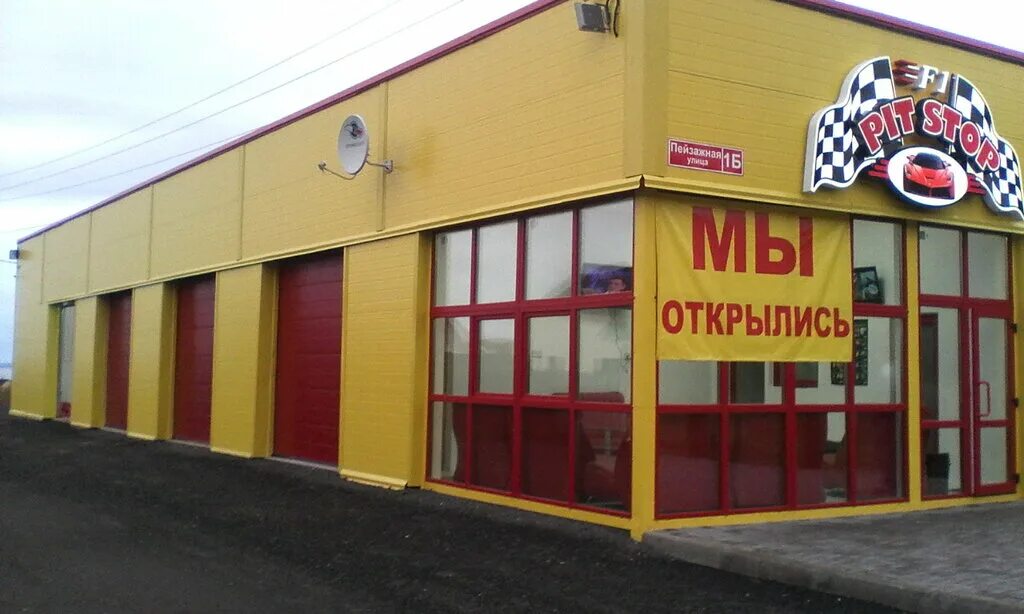 питстоп шины ярославль. питстоп шины ярославль. пит стоп ярославль. питстоп адреса на м 10. питстоп шины ярославль.