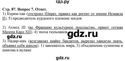 История 7 класс юдовская ответы на вопросы