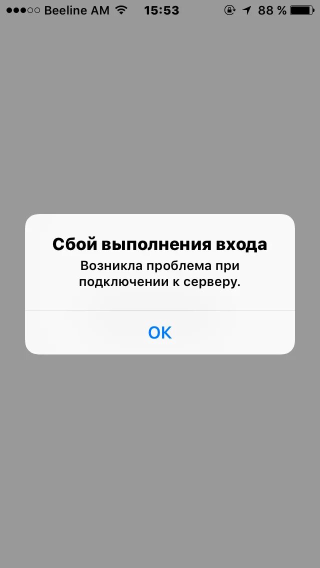 Ютуб произошла ошибка повторите попытку на айфоне. Ошибка сервера на айфоне. icloud не удалось подключиться. сбой подключения к камере. не удалось подключиться к камере.