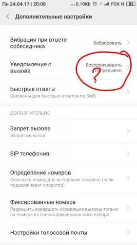 как отключить запрет определения номера в настройках телефона. запрет определения номера. услуги настройки смартфона. как отключить запрет определения номера в настройках телефона. запрет определения номера в настройках.