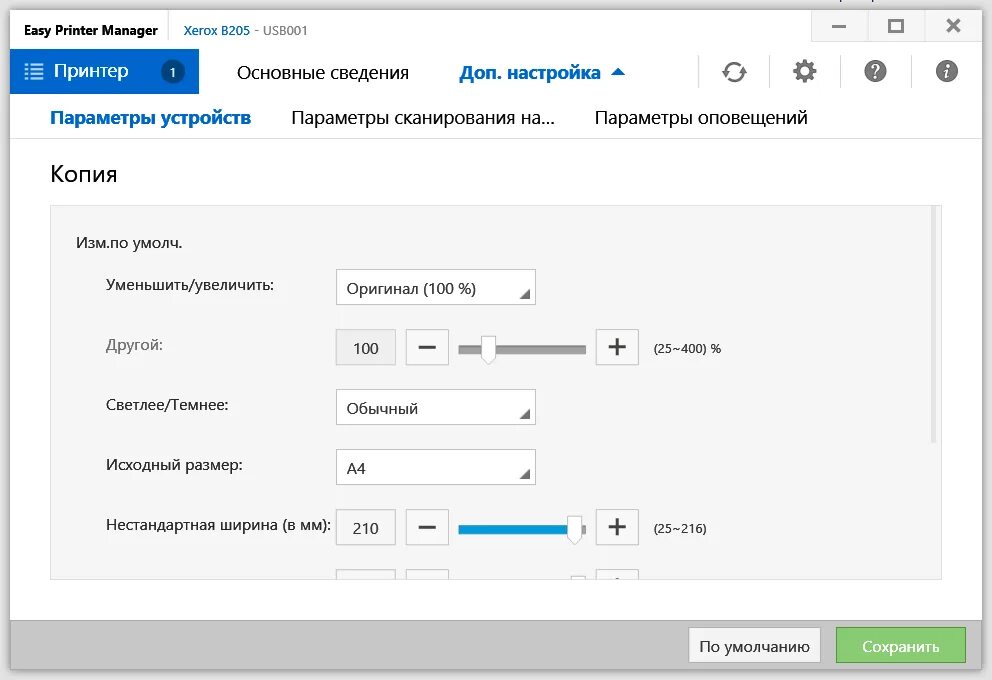 Xerox easy printer manager. Xerox easy printer manager