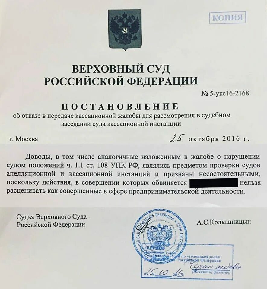 Номер постановления вс рф. Постановление Верховного суда. Верховный суд РФ постановления. Постановление вс РФ. Верховный суд РФ документы.