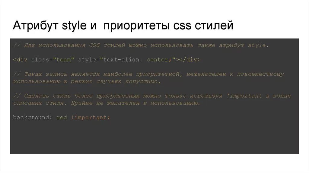 Тег style атрибуты. Тег style атрибуты