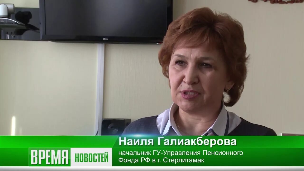 Пенсионный г стерлитамак. Пенсионный фонд. График работы пфр. Пенсионный фонд стерлитамак гоголя 124. График работы пенсионный фонд лев толстой.
