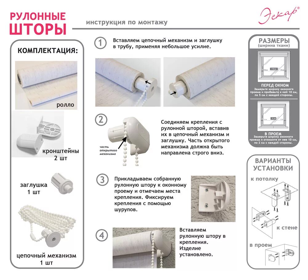 Рулонные шторы сборка и установка. Крепления для рулонных штор Delfa. Монтаж рулонных штор инструкция. Кронштейн для рулонных штор Делфа. Крепления к рулонной шторы MIAMOZA.