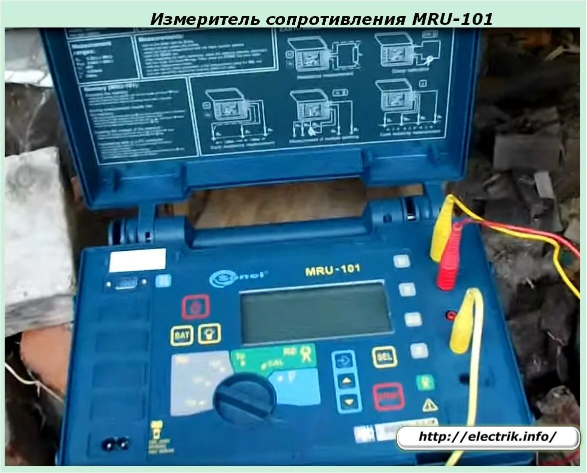 Измеритель сопротивления Mru-101. Mru 101 прибор для измерения сопротивления заземления. Мегаомметр МРУ 105. Mru 101 диапазоны.