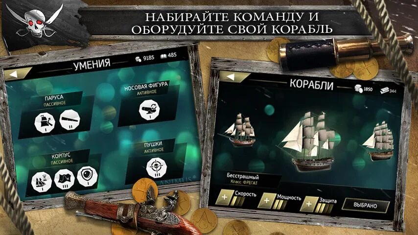 Assassin's Creed Pirates на андроид. Assassins Creed Pirates системные требования. Assasin Creed Pirates на андроид. Ассасин Крид пираты на андроид. Ассасин на андроид встроенный кэш