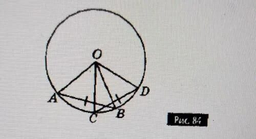 На рисунке 84 точка o центр окружности АВ CD. На рис 84 точка о центр окружности ab CD докажите что AOB Cod. Точка о центр окружности докажите что треугольник AOB равен. Точка о центр окружности AOB 84 см рисунок. Точка о центр окружности ав 84