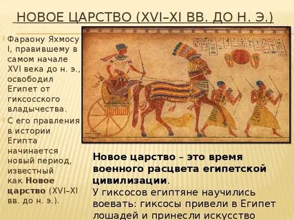 Египетская держава