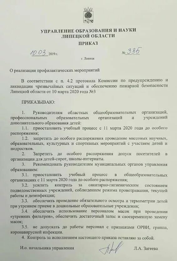 Приказ министерства образования. Документ распоряжение образец и пример. Распоряжение 210 р. Приказ на временный перевод работника на другую должность образец. Указание образец документа.