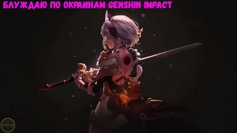 Against impact