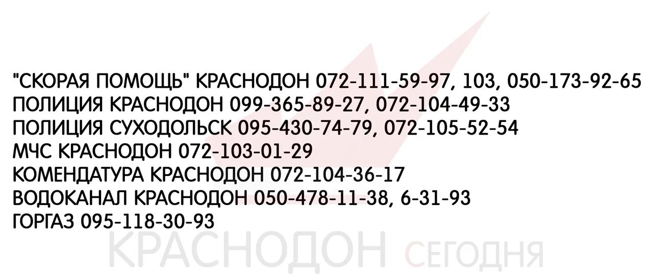 Индекс краснодона